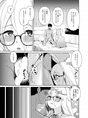 [箱の中のめだか] アカネに癒されてみませんか？ (ブルーアーカイブ)_27