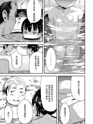 [みさお。] 家庭内ぷち不倫 前編+後編 [逃亡者×真不可视汉化组] [DL版]_13
