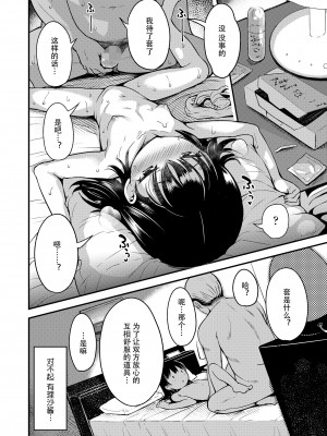 [みさお。] 家庭内ぷち不倫 前編+後編 [逃亡者×真不可视汉化组] [DL版]_24
