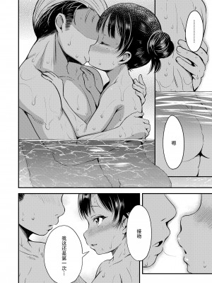 [みさお。] 家庭内ぷち不倫 前編+後編 [逃亡者×真不可视汉化组] [DL版]_16
