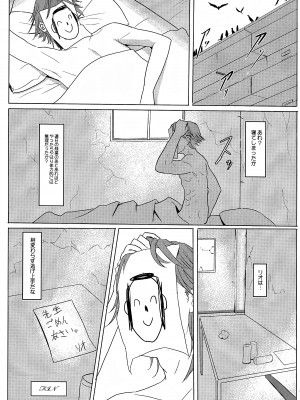 [蒼き翼 (将軍)] リオアパート (ブルーアーカイブ) [DL版]_24