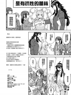 [ネダオレ (あやね)] おおかみとうさぎ [沒有漢化] [DL版]_32