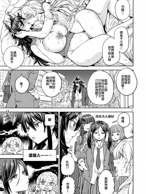 [ネダオレ (あやね)] おおかみとうさぎ [沒有漢化] [DL版]_31