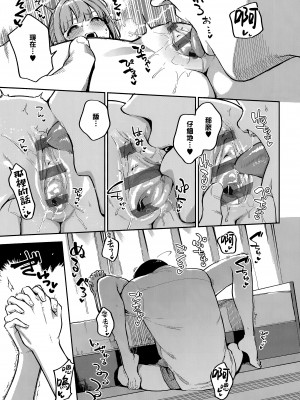 [ヘリを] 僕らがセフレじゃなくなる日｜我們不再是炮友的那天 -前編+中篇+後篇- [夢之行蹤漢化組] [DL版]_03-13