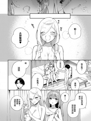 [ヘリを] 僕らがセフレじゃなくなる日｜我們不再是炮友的那天 -前編+中篇+後篇- [夢之行蹤漢化組] [DL版]_01-25