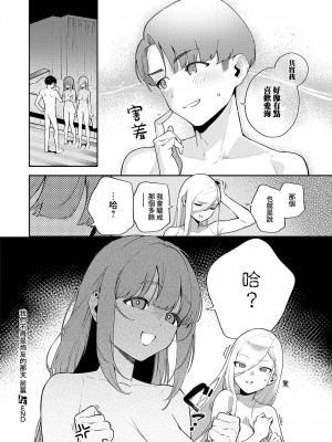 [ヘリを] 僕らがセフレじゃなくなる日｜我們不再是炮友的那天 -前編+中篇+後篇- [夢之行蹤漢化組] [DL版]_01-27