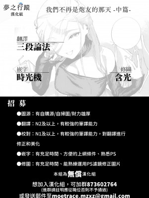 [ヘリを] 僕らがセフレじゃなくなる日｜我們不再是炮友的那天 -前編+中篇+後篇- [夢之行蹤漢化組] [DL版]_02-30