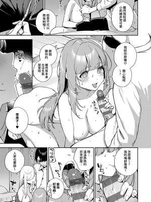 [ヘリを] 僕らがセフレじゃなくなる日｜我們不再是炮友的那天 -前編+中篇+後篇- [夢之行蹤漢化組] [DL版]_01-09