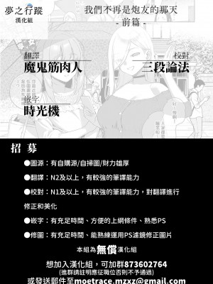 [ヘリを] 僕らがセフレじゃなくなる日｜我們不再是炮友的那天 -前編+中篇+後篇- [夢之行蹤漢化組] [DL版]_01-28