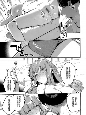 [ヘリを] 僕らがセフレじゃなくなる日｜我們不再是炮友的那天 -前編+中篇+後篇- [夢之行蹤漢化組] [DL版]_03-15