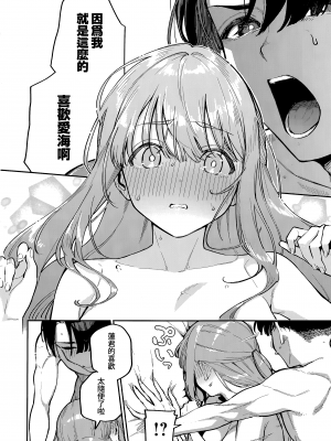 [ヘリを] 僕らがセフレじゃなくなる日｜我們不再是炮友的那天 -前編+中篇+後篇- [夢之行蹤漢化組] [DL版]_03-16