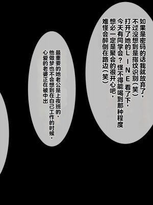 [もっちもち屋] 泥酔人妻-公園に落ちてた生オナホ- [中国翻訳]_052