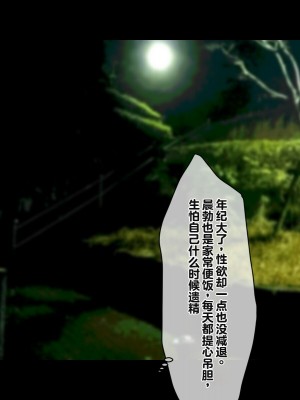 [もっちもち屋] 泥酔人妻-公園に落ちてた生オナホ- [中国翻訳]_014