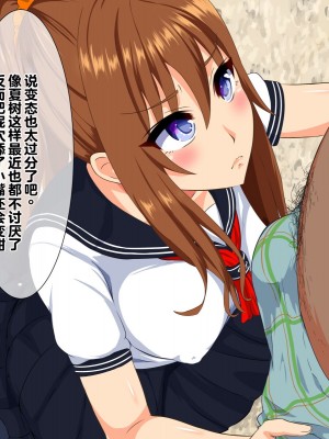 [もっちもち屋] 泥酔人妻-公園に落ちてた生オナホ- [中国翻訳]_128