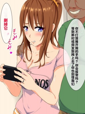 [もっちもち屋] 泥酔人妻-公園に落ちてた生オナホ- [中国翻訳]_061