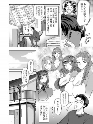 [鬼島大車輪] ちん媚びアパート ～不幸人妻×性交払い編～ 【単話】_02