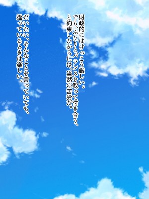 [ぽるちーに (クレハ)] レンタル彼女と疑似恋愛からいちゃラブ中出しセックスに溺れるまで_153