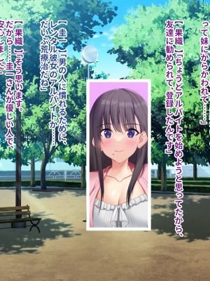 [ぽるちーに (クレハ)] レンタル彼女と疑似恋愛からいちゃラブ中出しセックスに溺れるまで_006