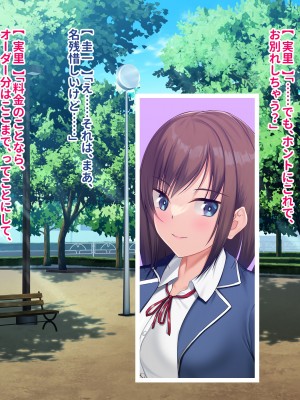 [ぽるちーに (クレハ)] レンタル彼女と疑似恋愛からいちゃラブ中出しセックスに溺れるまで_013
