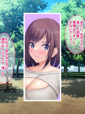 [ぽるちーに (クレハ)] レンタル彼女と疑似恋愛からいちゃラブ中出しセックスに溺れるまで_155