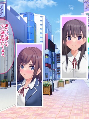 [ぽるちーに (クレハ)] レンタル彼女と疑似恋愛からいちゃラブ中出しセックスに溺れるまで_096