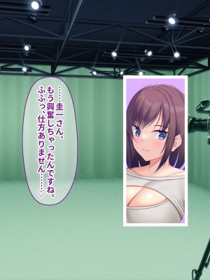 [ぽるちーに (クレハ)] レンタル彼女と疑似恋愛からいちゃラブ中出しセックスに溺れるまで_297