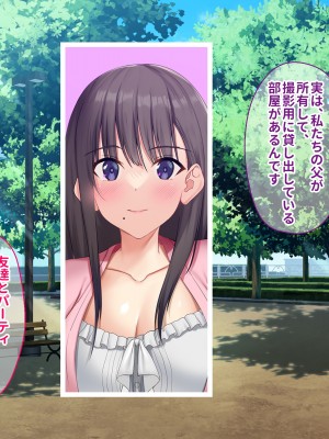 [ぽるちーに (クレハ)] レンタル彼女と疑似恋愛からいちゃラブ中出しセックスに溺れるまで_292