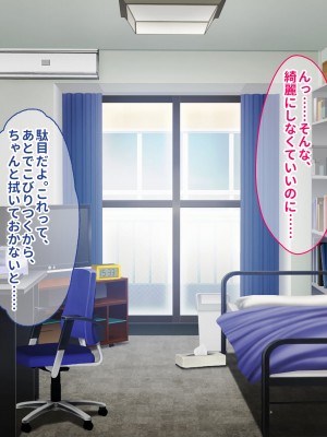 [ぽるちーに (クレハ)] レンタル彼女と疑似恋愛からいちゃラブ中出しセックスに溺れるまで_030