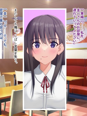 [ぽるちーに (クレハ)] レンタル彼女と疑似恋愛からいちゃラブ中出しセックスに溺れるまで_053
