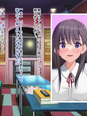 [ぽるちーに (クレハ)] レンタル彼女と疑似恋愛からいちゃラブ中出しセックスに溺れるまで_086