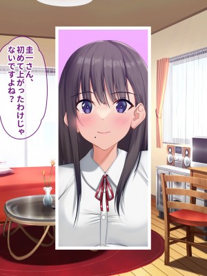 [ぽるちーに (クレハ)] レンタル彼女と疑似恋愛からいちゃラブ中出しセックスに溺れるまで_261
