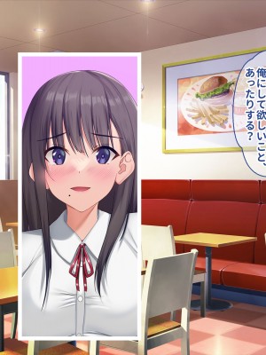 [ぽるちーに (クレハ)] レンタル彼女と疑似恋愛からいちゃラブ中出しセックスに溺れるまで_125