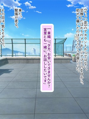 [ぽるちーに (クレハ)] レンタル彼女と疑似恋愛からいちゃラブ中出しセックスに溺れるまで_083