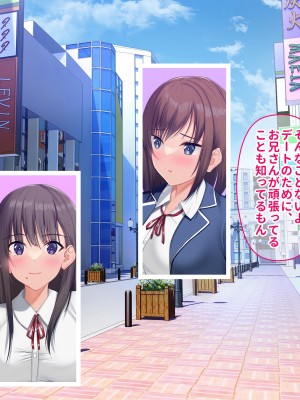 [ぽるちーに (クレハ)] レンタル彼女と疑似恋愛からいちゃラブ中出しセックスに溺れるまで_224