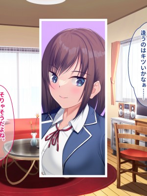 [ぽるちーに (クレハ)] レンタル彼女と疑似恋愛からいちゃラブ中出しセックスに溺れるまで_207