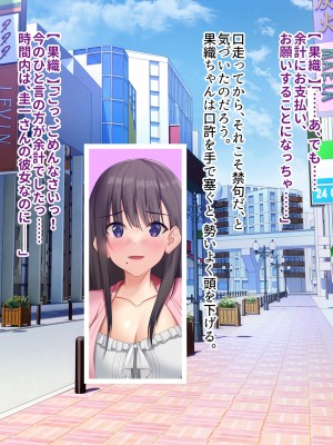 [ぽるちーに (クレハ)] レンタル彼女と疑似恋愛からいちゃラブ中出しセックスに溺れるまで_003
