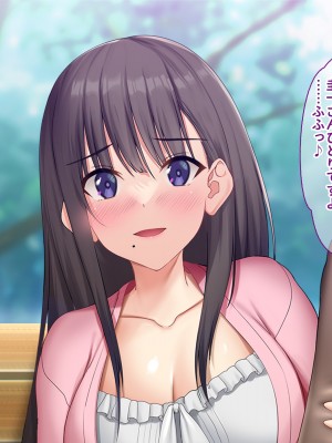 [ぽるちーに (クレハ)] レンタル彼女と疑似恋愛からいちゃラブ中出しセックスに溺れるまで_295