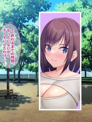 [ぽるちーに (クレハ)] レンタル彼女と疑似恋愛からいちゃラブ中出しセックスに溺れるまで_293