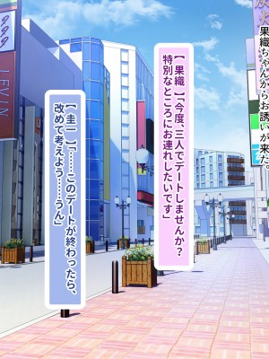 [ぽるちーに (クレハ)] レンタル彼女と疑似恋愛からいちゃラブ中出しセックスに溺れるまで_291