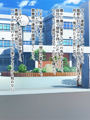 [ぽるちーに (クレハ)] レンタル彼女と疑似恋愛からいちゃラブ中出しセックスに溺れるまで_050