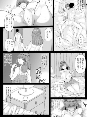 [金棒てかてか] 欲求不満の妻は絶倫チ○ポでよがり狂う 【単話】_04