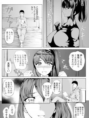 [金棒てかてか] 欲求不満の妻は絶倫チ○ポでよがり狂う 【単話】_11