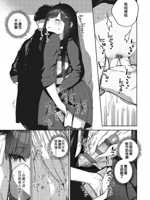 [ヘリを] さよなら転校生 (コミック エグゼ 36)｜再見了 轉校生 [夢之行蹤漢化組] [DL版]_17