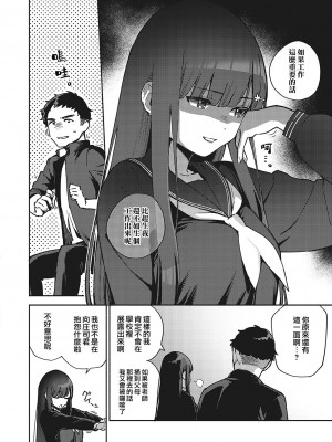 [ヘリを] さよなら転校生 (コミック エグゼ 36)｜再見了 轉校生 [夢之行蹤漢化組] [DL版]_10