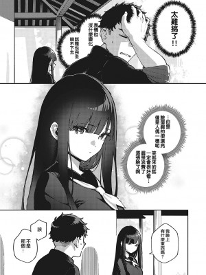 [ヘリを] さよなら転校生 (コミック エグゼ 36)｜再見了 轉校生 [夢之行蹤漢化組] [DL版]_07