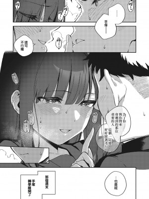 [ヘリを] さよなら転校生 (コミック エグゼ 36)｜再見了 轉校生 [夢之行蹤漢化組] [DL版]_27