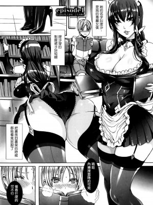 [飛燕] たくさん召し上がれご主人様ぁ 1-10合集 [单行本复制重嵌]_012