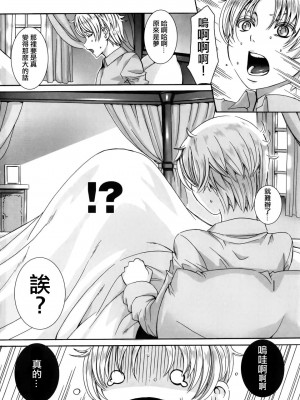 [飛燕] たくさん召し上がれご主人様ぁ 1-10合集 [单行本复制重嵌]_029