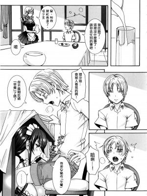 [飛燕] たくさん召し上がれご主人様ぁ 1-10合集 [单行本复制重嵌]_032