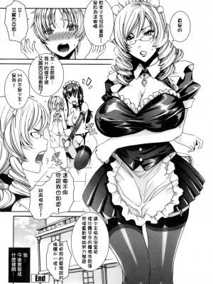 [飛燕] たくさん召し上がれご主人様ぁ 1-10合集 [单行本复制重嵌]_041